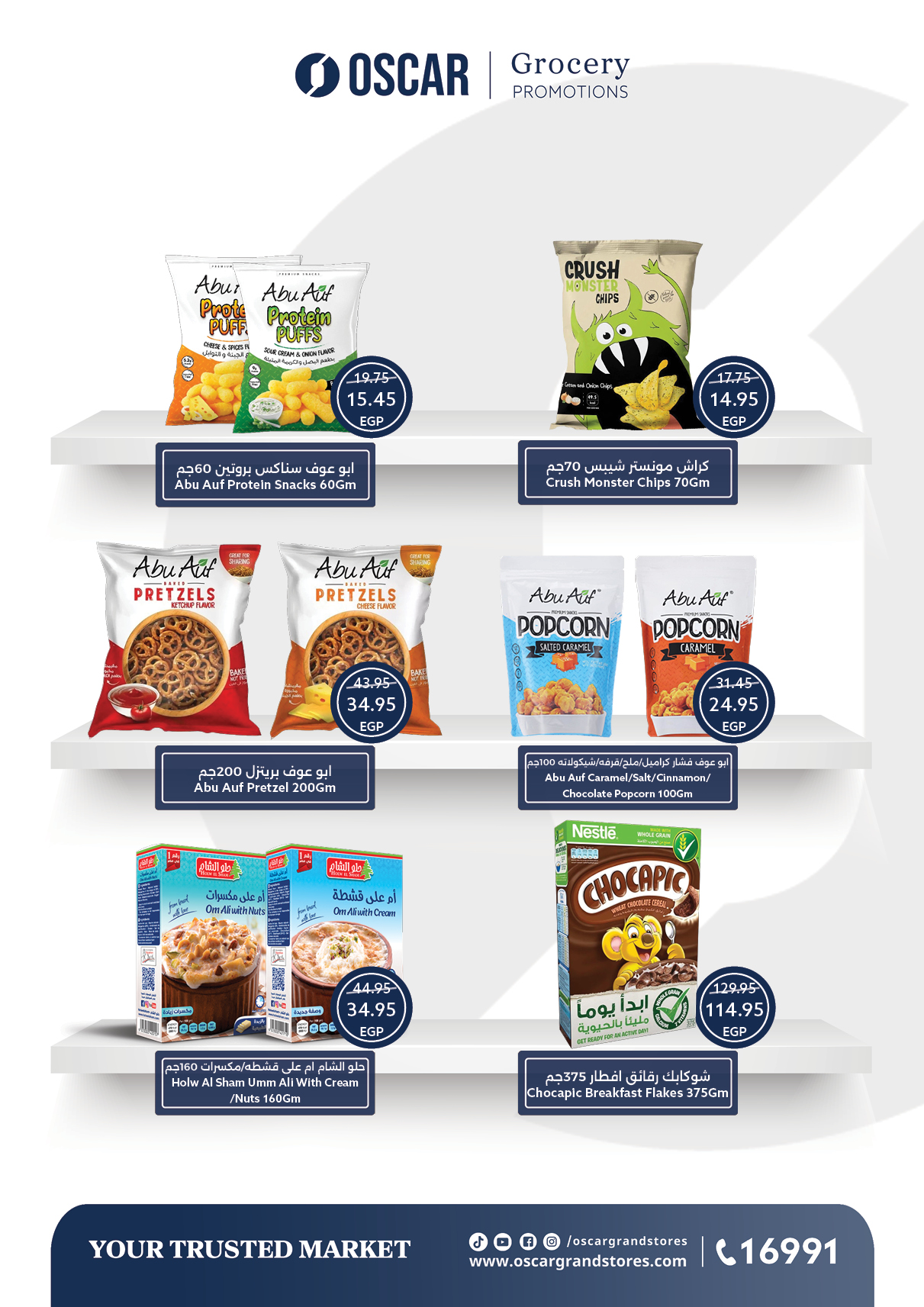 oscar offers from 30nov to 1nov 2025 عروض أوسكار من 30 نوفمبر حتى 1 نوفمبر 2025 صفحة رقم 25